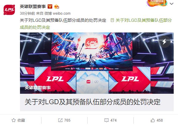 《LOL》LGD打野康帝禁赛处罚决定公告 