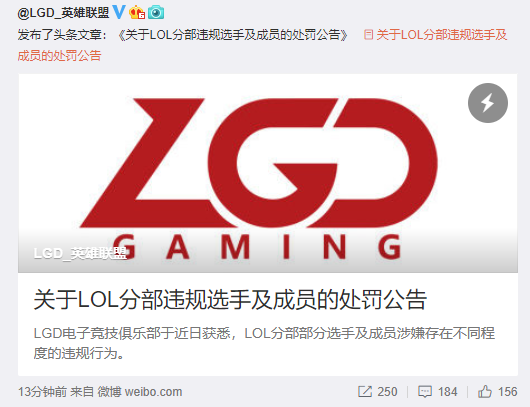 《LOL》Condi被解除合约 LGD俱乐部发布公告