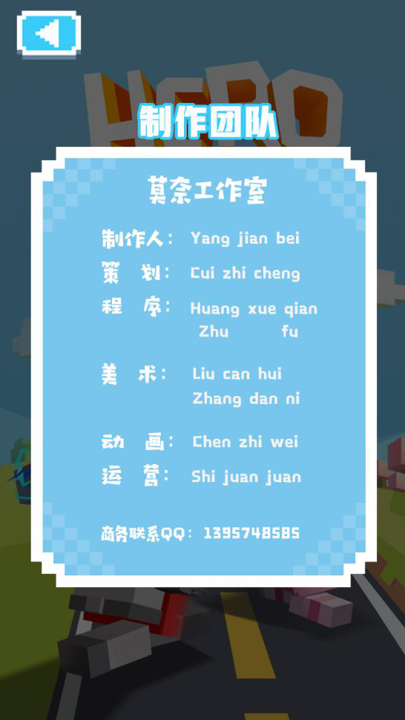 莫奈工作室携《英雄过马路》参展2019ChinaJoyBTOC ！