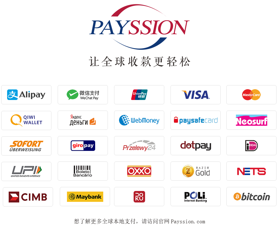 PAYSSION确认参展2019ChinaJoyBTOB！