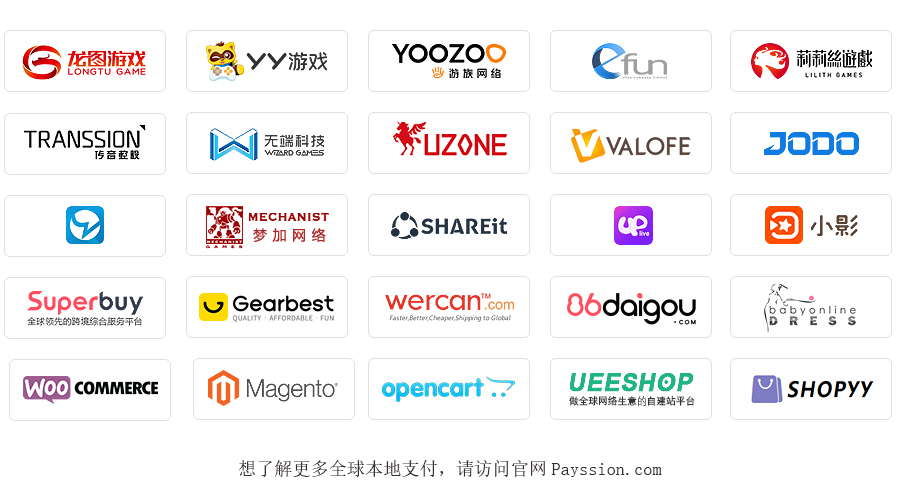 PAYSSION确认参展2019ChinaJoyBTOB！