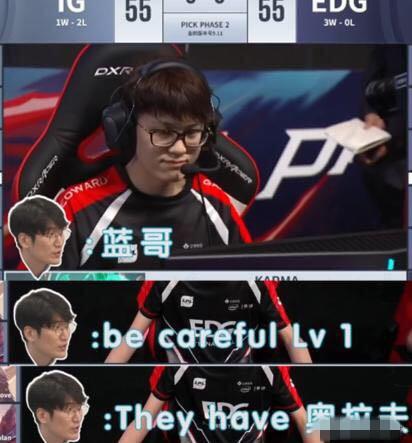 宝蓝队内地位非常高 IG教练BP都喊“蓝哥”