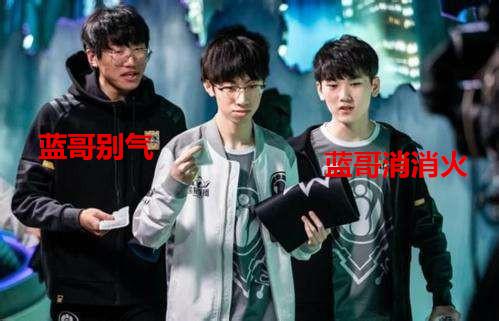 宝蓝队内地位非常高 IG教练BP都喊“蓝哥”