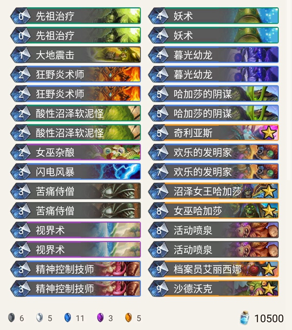 《炉石传说》暗影崛起PNC控制萨介绍