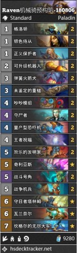 《炉石传说》乱斗魔方古神加基森巨魔乱斗快速拿包卡组汇总