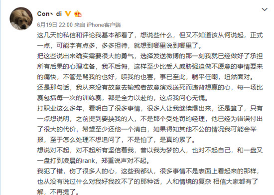 《LOL》Condi微博长文宣布退役 粉丝担心主播都做不了