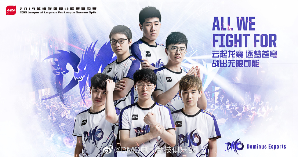 《LOL》LPL积分榜榜尾争夺战 WE与DMO谁先获胜