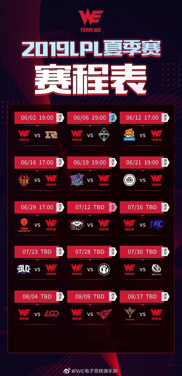 《LOL》LPL积分榜榜尾争夺战 WE与DMO谁先获胜