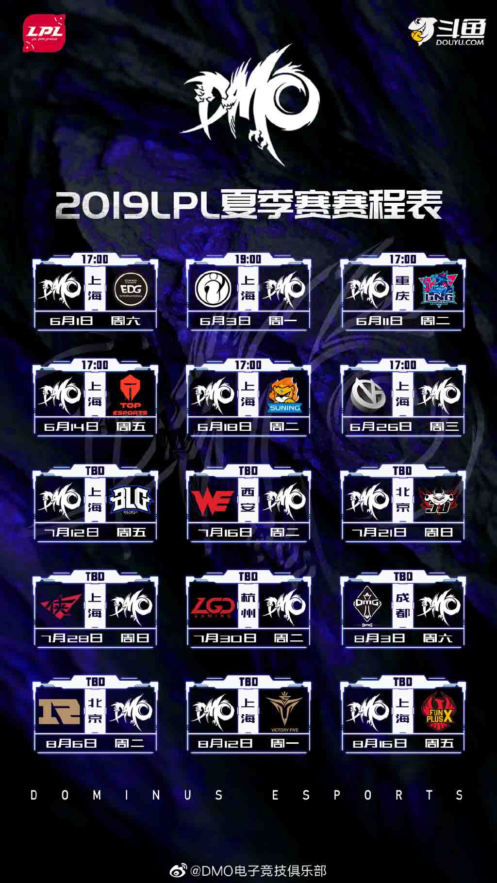 《LOL》LPL积分榜榜尾争夺战 WE与DMO谁先获胜