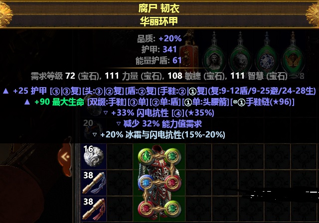 《流放之路》3.7卫士双持破空斩BD推荐