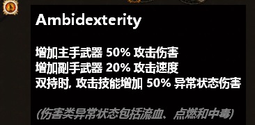 《流放之路》3.7卫士双持破空斩BD推荐