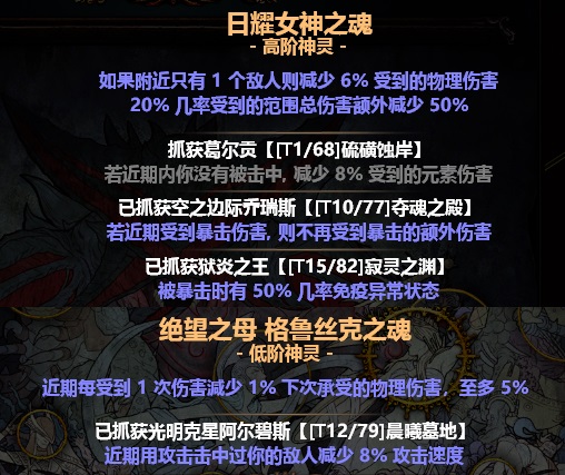 《流放之路》S8卫士双持破空斩BD推荐