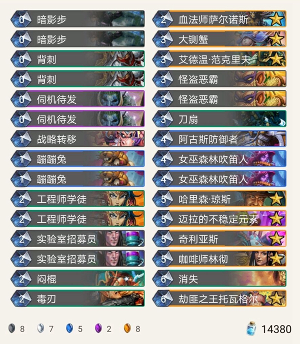 《炉石传说》暗影崛起BLG普及哥兔兔贼介绍