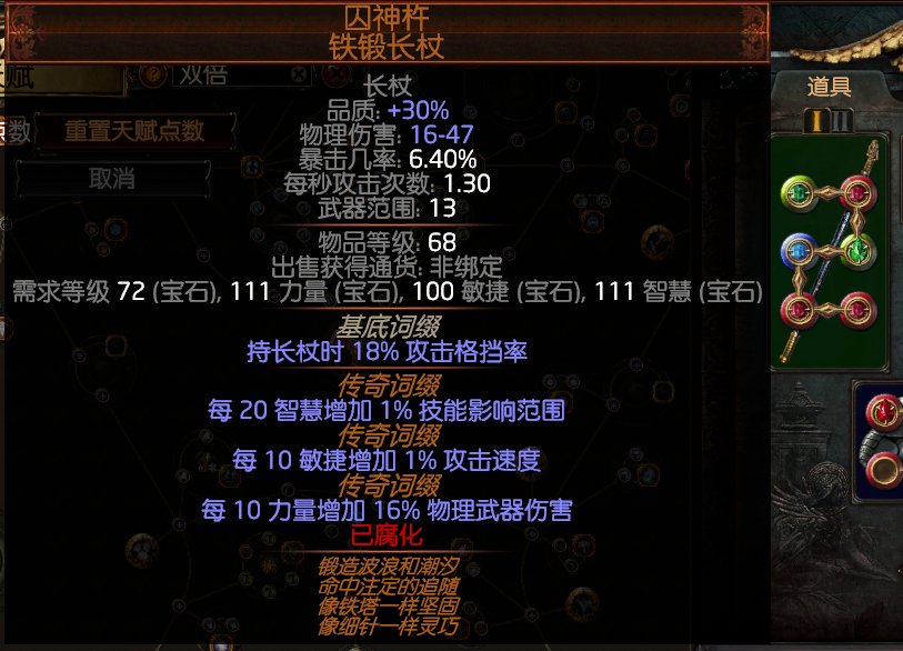 《流放之路》3.7低成本千力暴徒六光环旋风斩BD推荐