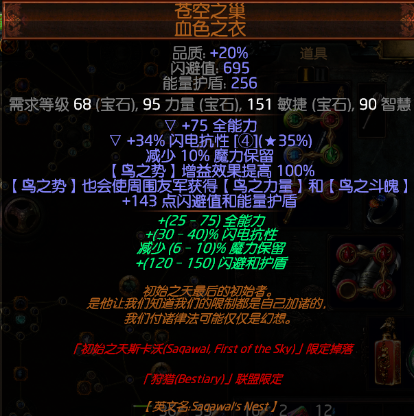 《流放之路》3.7低成本千力暴徒六光环旋风斩BD推荐