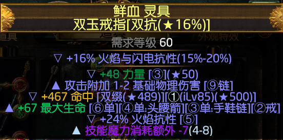 《流放之路》3.7低成本千力暴徒六光环旋风斩BD推荐