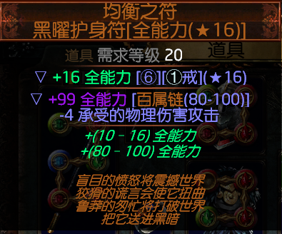 《流放之路》3.7低成本千力暴徒六光环旋风斩BD推荐