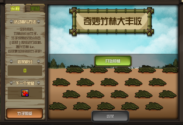 《DNF》竹子怎么升级