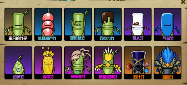 《DNF》竹子图鉴大全