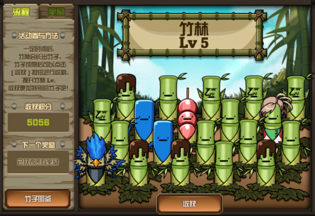 《DNF》竹子图鉴大全