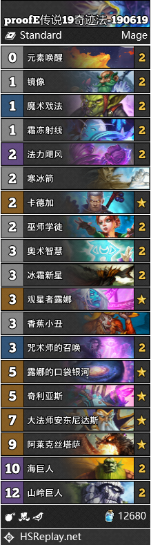 《炉石传说》暗影崛起大神proofE传说19奇迹法卡组推荐