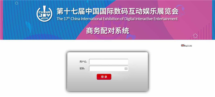 助力企业合作！2019ChinaJoyBTOB商务配对系统正式上线！