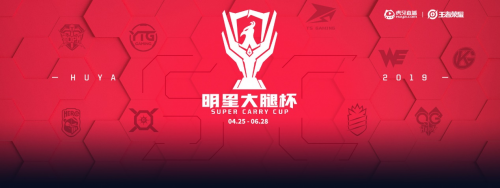 大腿杯最强战队名单公布 究竟谁能摘得桂冠