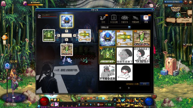 《DNF》奇妙竹林大丰收表情介绍