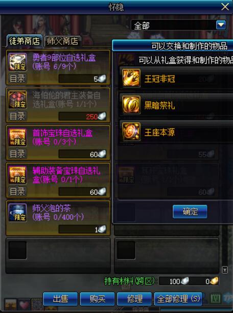 《DNF》618版本装备提升汇总