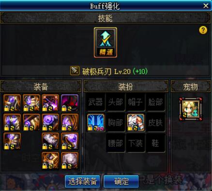 《DNF》618版本装备提升汇总