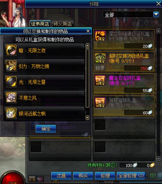 《DNF》618版本装备提升汇总