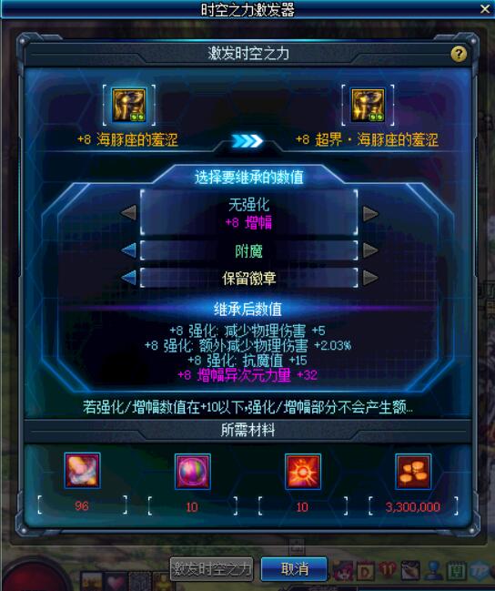 《DNF》618版本装备提升汇总