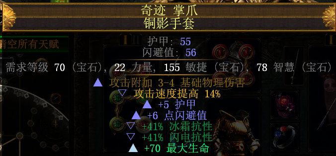 《流放之路》3.7元素打击处刑弓刷图BD推荐