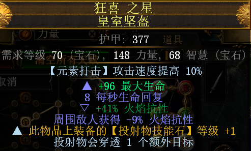 《流放之路》3.7元素打击处刑弓刷图BD推荐