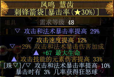 《流放之路》3.7元素打击处刑弓刷图BD推荐