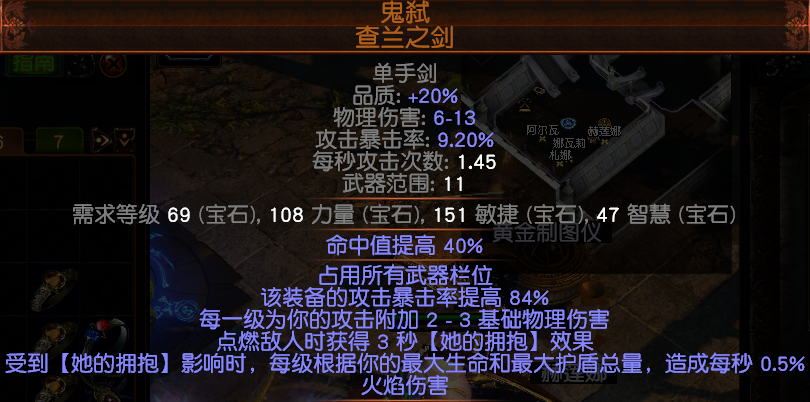 《流放之路》3.7平民冰火闪打暴徒BD推荐
