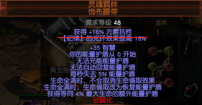 《流放之路》3.7平民冰火闪打暴徒BD推荐