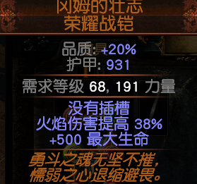 《流放之路》3.7平民冰火闪打暴徒BD推荐