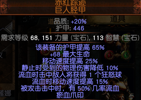 《流放之路》3.7平民冰火闪打暴徒BD推荐
