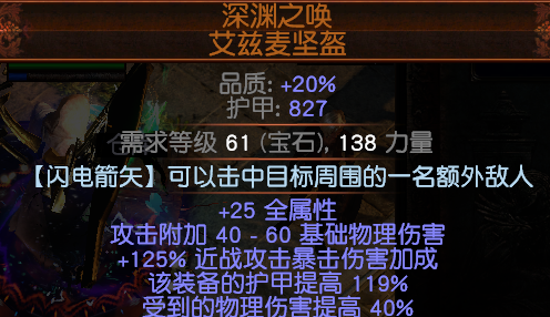 《流放之路》3.7平民冰火闪打暴徒BD推荐