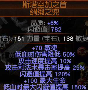 《流放之路》3.7平民冰火闪打暴徒BD推荐