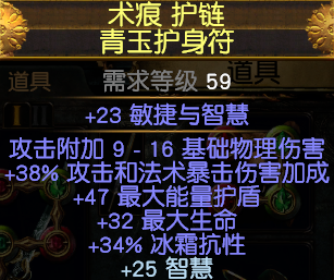 《流放之路》3.7平民冰火闪打暴徒BD推荐