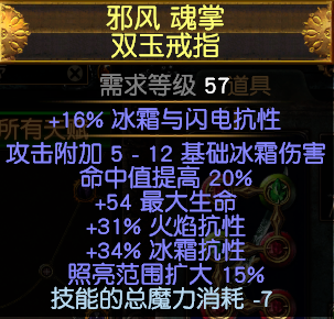 《流放之路》3.7平民冰火闪打暴徒BD推荐