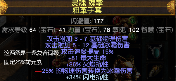 《流放之路》3.7平民冰火闪打暴徒BD推荐