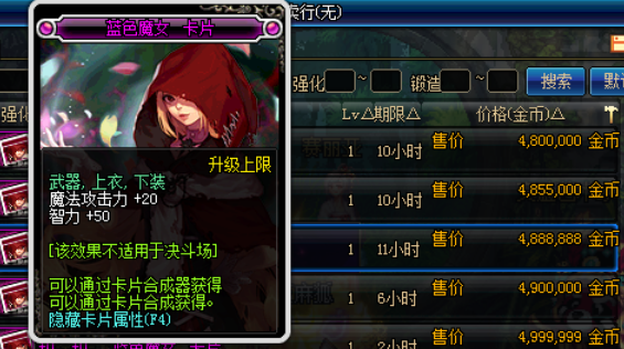 《DNF》普雷团本物价汇总