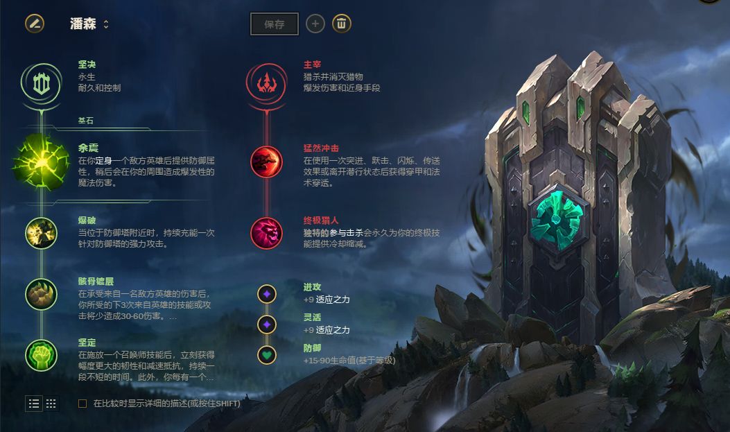 《LOL》下路潘森岩雀组合攻略