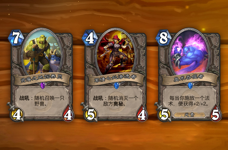 《炉石传说》6月25日开发者访谈