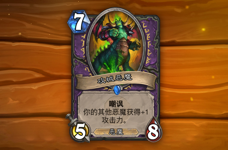 《炉石传说》6月25日开发者访谈