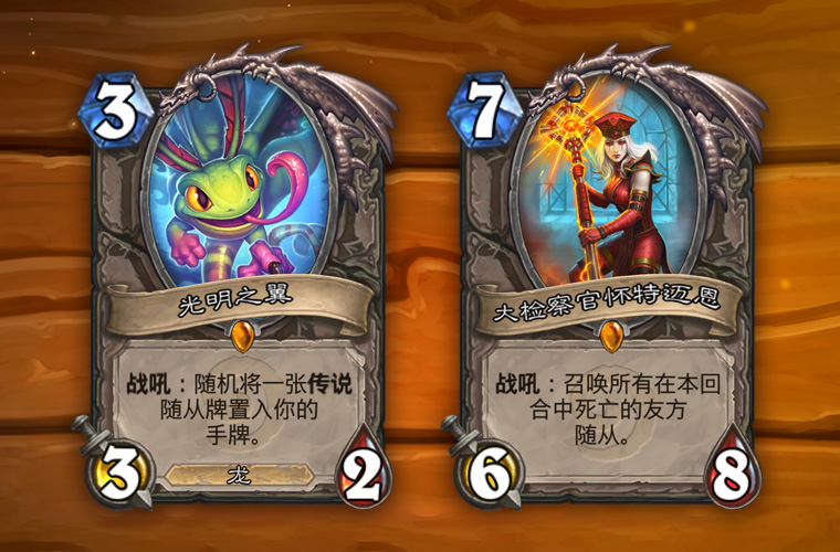 《炉石传说》6月25日开发者访谈