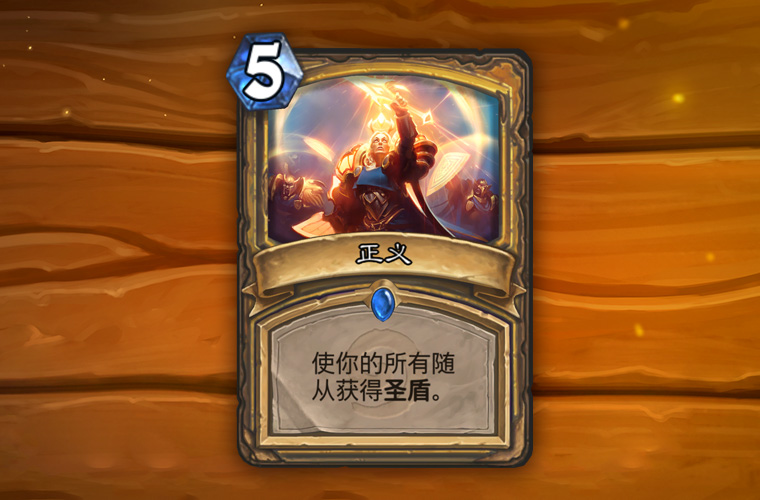 《炉石传说》6月25日开发者访谈